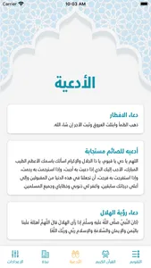 تقويم غدير screenshot 5