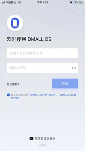 DMALL OS screenshot 0