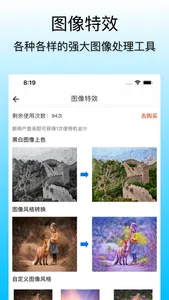 小鲸鱼-简单强大的工具APP screenshot 3