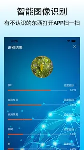 小鲸鱼-简单强大的工具APP screenshot 4