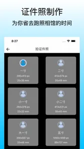 小鲸鱼-简单强大的工具APP screenshot 5