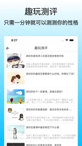 小鲸鱼-简单强大的工具APP screenshot 6