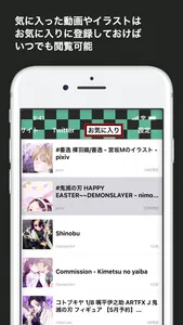 キメツのニュース for 鬼滅の刃 screenshot 5