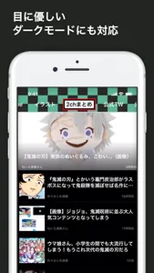 キメツのニュース for 鬼滅の刃 screenshot 7