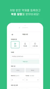 니어닥 - 가장 가까운 나만의 주치의 screenshot 5