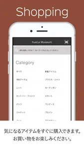 hueLe Museum（ヒューエルミュージアム）公式アプリ screenshot 1
