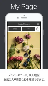 hueLe Museum（ヒューエルミュージアム）公式アプリ screenshot 3