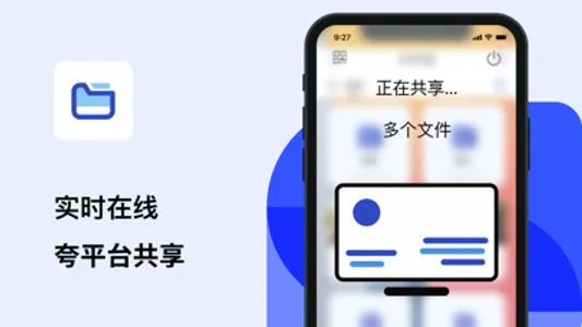 OffFile - 私密照片视频文件跨平台共享 screenshot 1