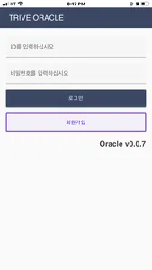 트라이브 오라클 screenshot 1