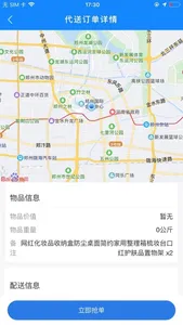 跑得快管理平台 screenshot 1