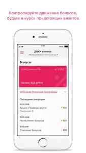 ДОКИ клиника screenshot 3