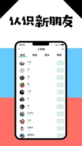 俄罗斯华人说 - 华人留学生的海外生活APP screenshot 2