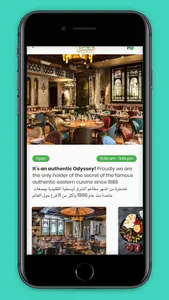 Fashkara Ordering App فشخرة screenshot 0