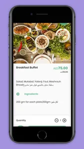 Fashkara Ordering App فشخرة screenshot 2