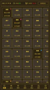 领国战争-经典策略单机游戏一统七国 screenshot 0