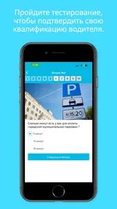 Ассистент водителя screenshot 5