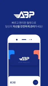 ABP Wallet screenshot 0