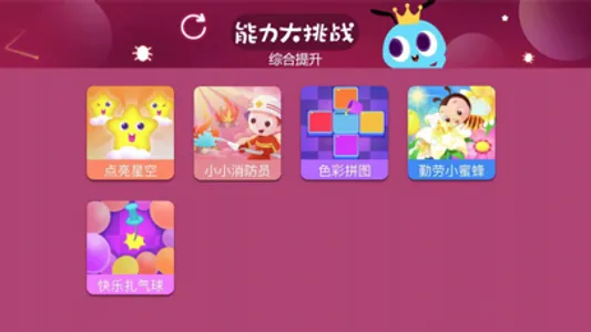 编程小达人-编程思维入门 screenshot 2