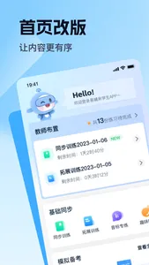 易辅来 screenshot 0