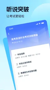 易辅来 screenshot 2