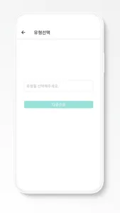 청년내일채움계산기 screenshot 1