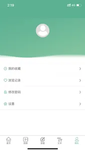 书香屯留 screenshot 3