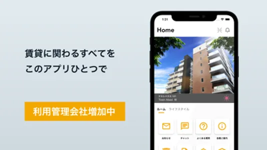 住みごこち screenshot 0