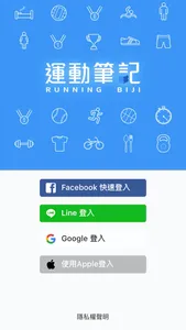 運動筆記 screenshot 5