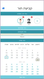 Yafeli screenshot 1