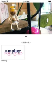 amplug screenshot 1