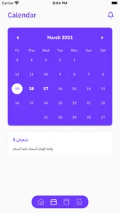 Amal - أمل screenshot 1