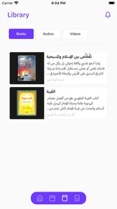 Amal - أمل screenshot 2