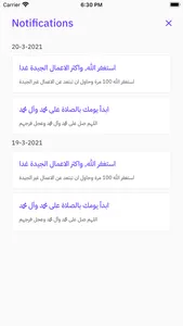 Amal - أمل screenshot 4