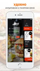 Mixfood express | Кульсары screenshot 1