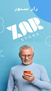 ZAR Store - زار ستور screenshot 0