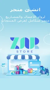 ZAR Store - زار ستور screenshot 1