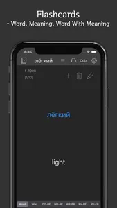 Russian Vocab Pro screenshot 0