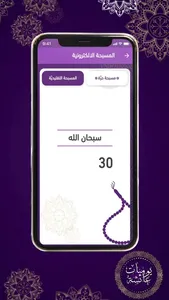 يوميات عائشة screenshot 1