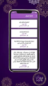 يوميات عائشة screenshot 5