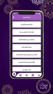 يوميات عائشة screenshot 6