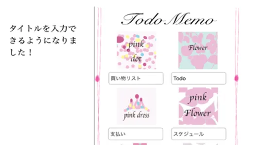 Todoリスト 可愛いTodoList screenshot 2