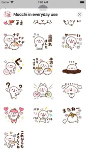 Mocchi in everyday use screenshot 2