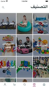 My Toys ألعابي screenshot 3