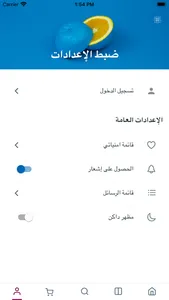 My Toys ألعابي screenshot 5