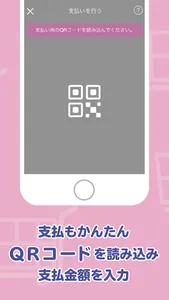 みやこっPay screenshot 4