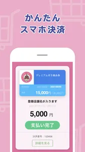 みやこっPay screenshot 5