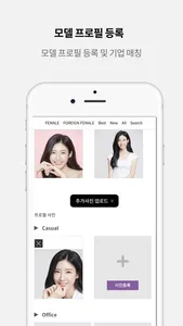 톱모델에이전시 screenshot 2