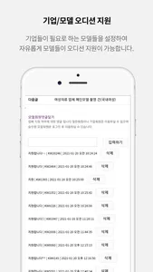 톱모델에이전시 screenshot 5