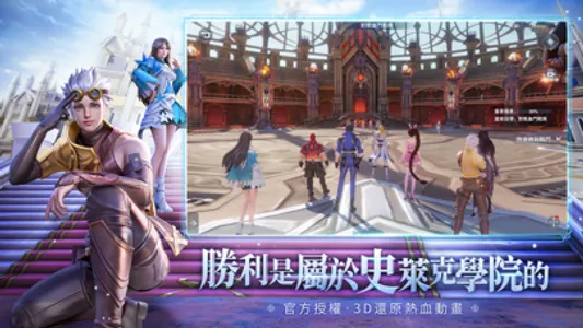 斗羅大陸3D：魂師對決—真3D真斗羅，百分百還原動畫 screenshot 1