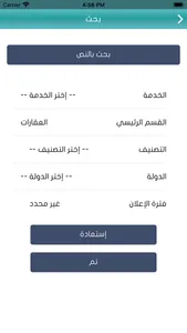 منارة عقار أم القرى screenshot 3